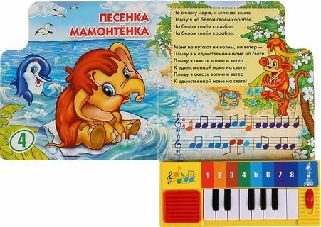 Песенка малышки детская