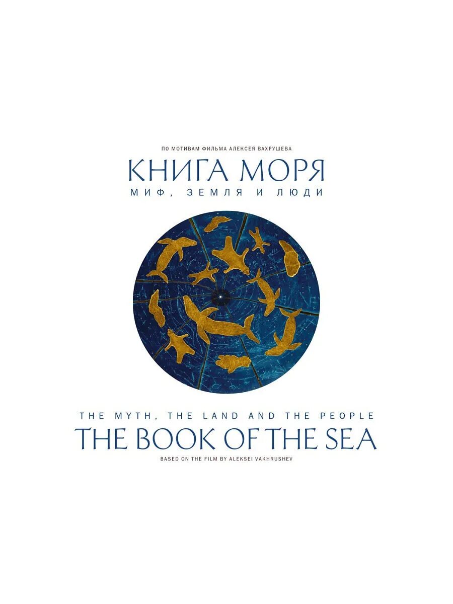 Море книг сайт. Энциклопедия росмэн моря и океаны. Море книг сайт. Книга море. Красивый фон с книгами.