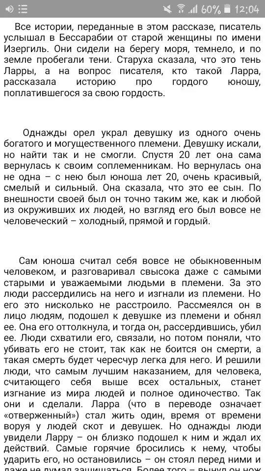 Краткое содержание старуха Изергиль Горький. Краткий пересказ старуха Изергиль 2 глава. Краткое содержание старуха Изергиль 7 класс. Старуха Изергиль изложение.