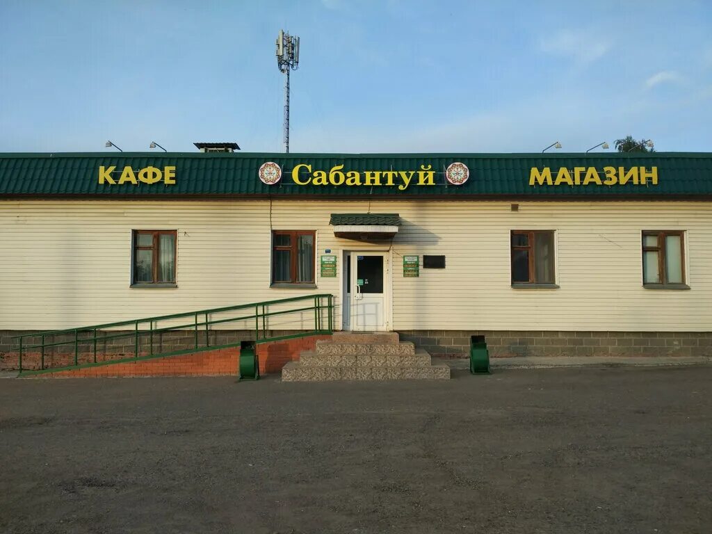 Кафе сабантуй