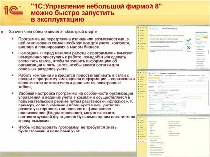 1с унф внедрение
