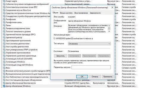 Как включить отключенные службы