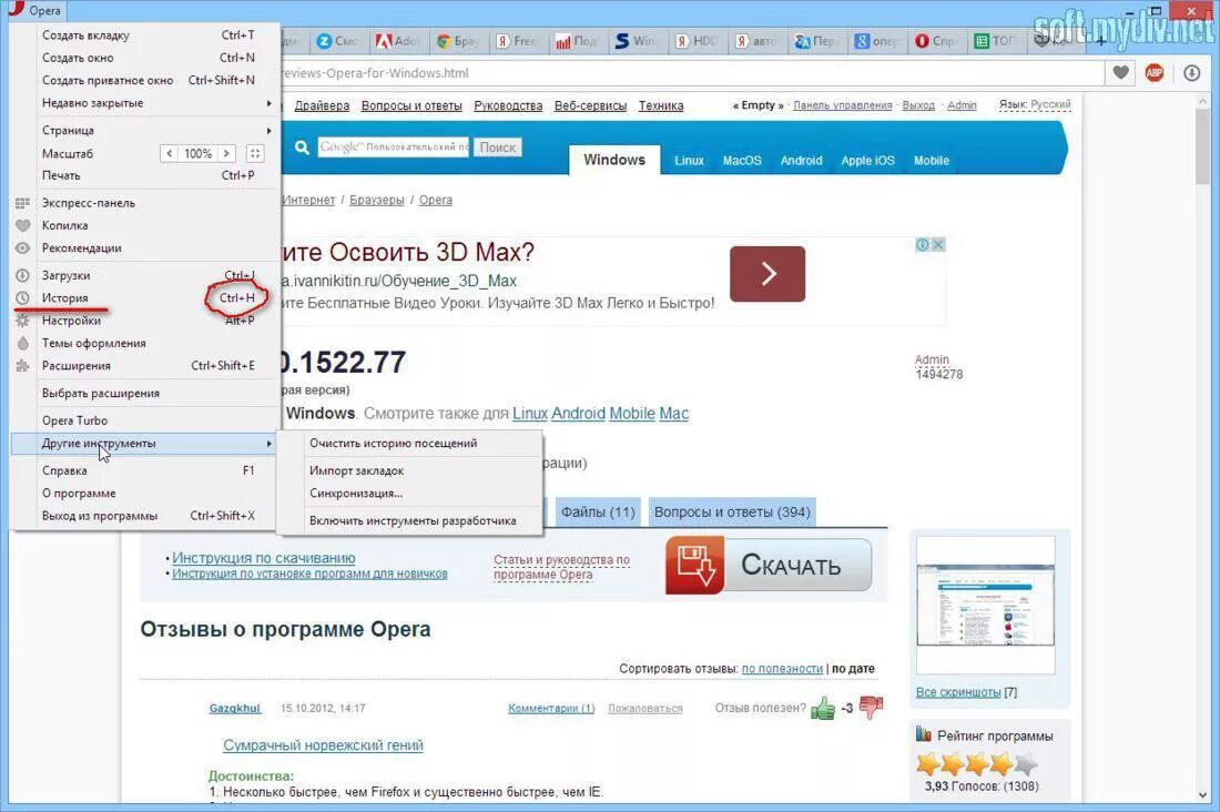 Добавить страницу опера
