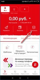Мой кошелек мтс