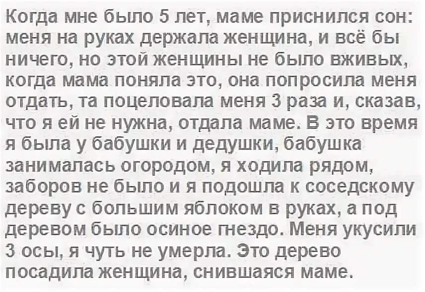 К чему снится покойная мать. Сонник приснилась покойная мама. Мама покойная приснилась во сне. Покойник во сне к чему снится мама.