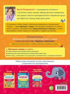 Коммуникативный английский