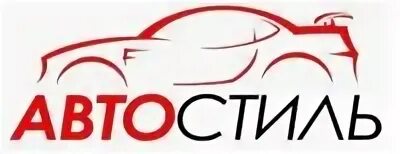 Сайт автостиль