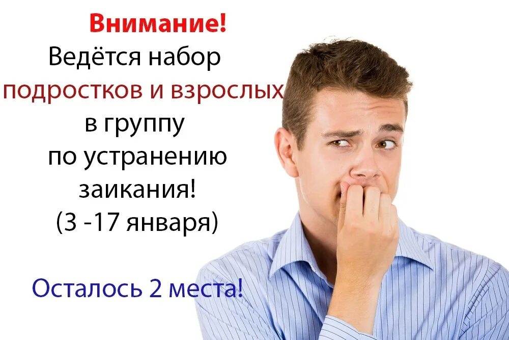 Как перестать заикаться навсегда. Как перестать заикаться. как убрать заикание у подростка. упражнения от заикания у подростков. заикание как избавиться у подростка.