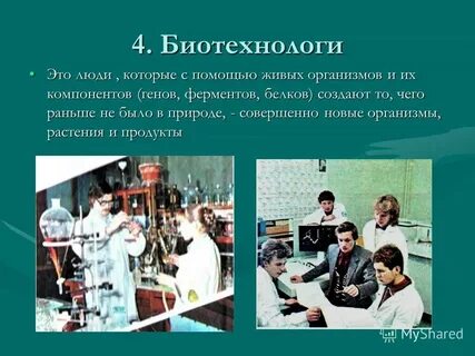 Какую профессию выбрать с биологией