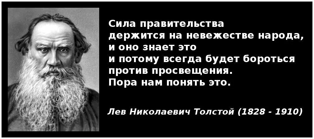 Лев толстой анархизм. Христианский анархизм. Кропоткин петр алексеевич цитаты. Толстой анархист. Толстой анархист.