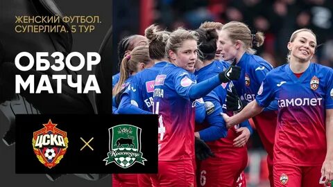 Краснодар цска видео голов