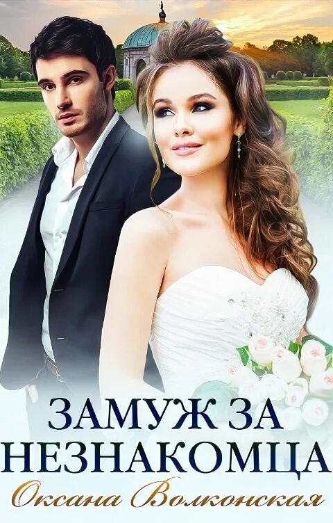 Читать Выйти замуж за мягкосердечного злодея (Новелла) / Marrying the Soft-heart
