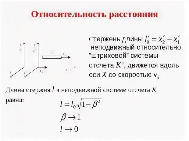 Инерцтональные системы отсчёта. Инерциальная система отсчета. Каждый предмет неподвижный относительно земли. Приведите примеры тел. Каждый предмет неподвижный относительно земли.