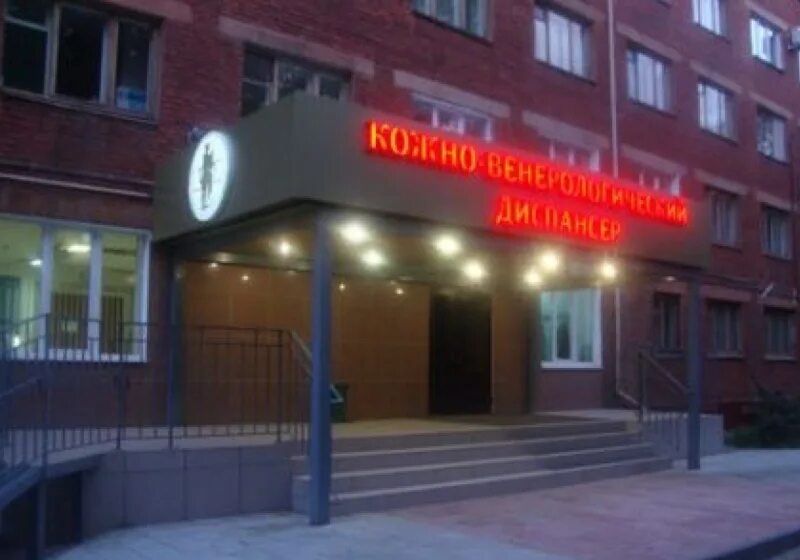 Панорама: ГБУЗ Московский областной клинический кожно-венерологический диспансер