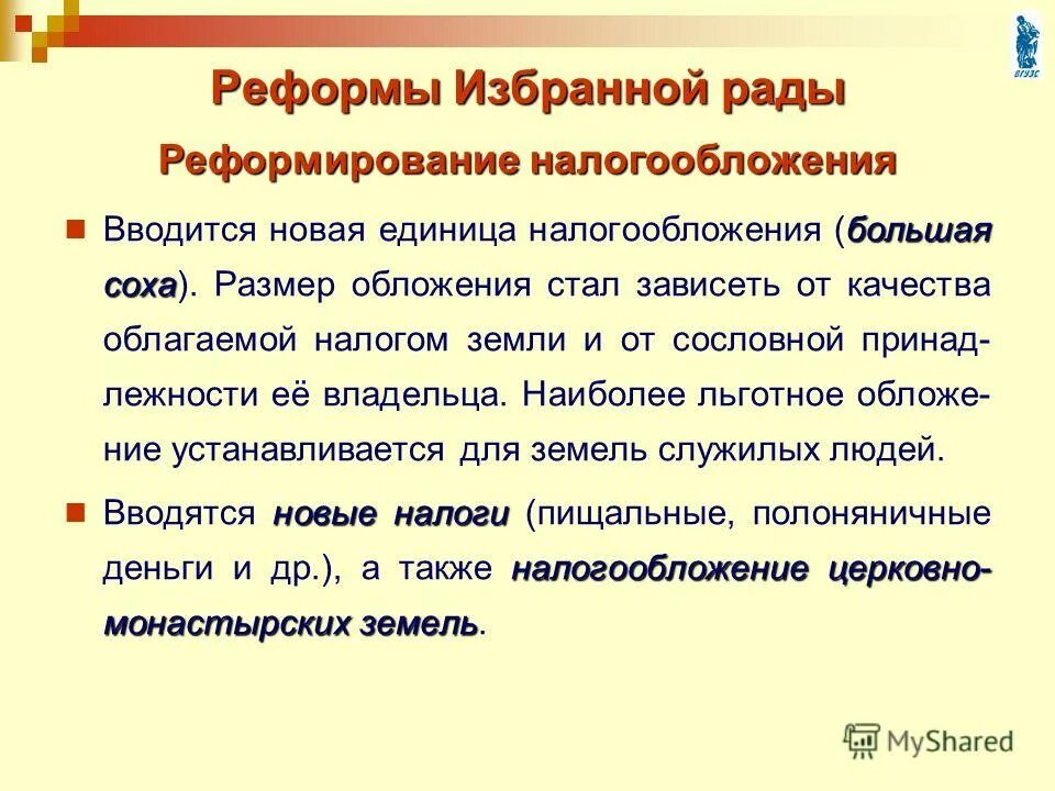 Ставка налога устанавливается. Налоговая база масштаб налога единица налогообложения";. Установлена единица налогообложения и размер. Установлена единица налогообложения и размер. Ставка налога пример.