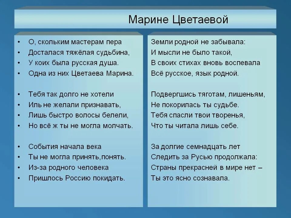 Цветаева м. "стихотворения". Стихотворения / Цветаева. Анализ стиха Цветаевой. Душа цветаева анализ