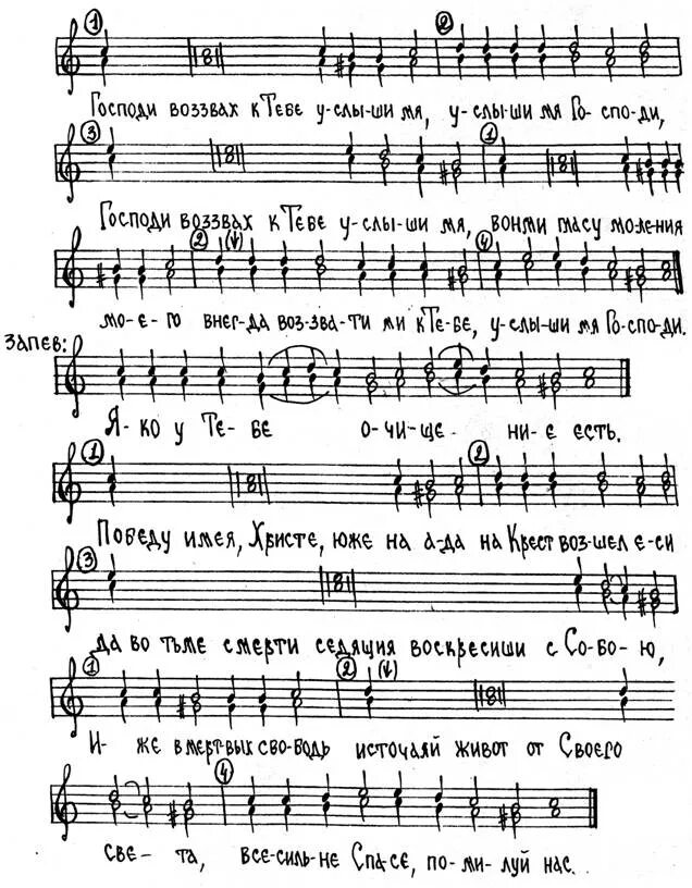 Догматик. Глас 4 тропарный ноты. Стихира пасхи глас. Глас 7 тропарный. 5 глас стихирный.