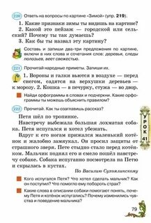 Навстречу выбежала