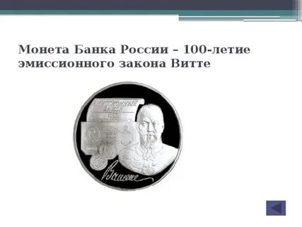 Эмиссионный закон 1897