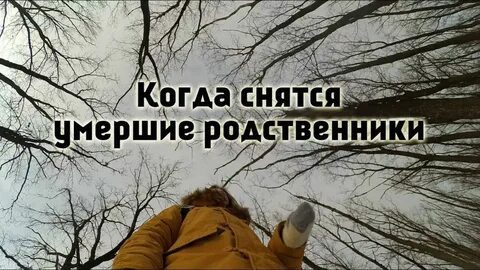 Приснился ребенок покойник
