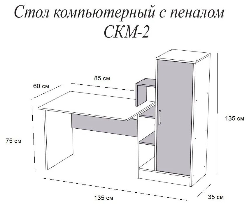Стол компьютерный скм. Компьютерный стол скм-2 белыйдуб крафт золотой. стол скм 2 микон. компьютерный стол скм-2 дуб сономабелый. стол скм 2 крафт белый.