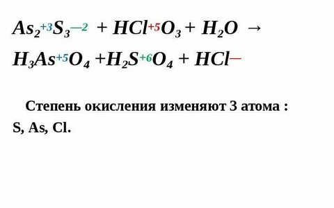 Hci степень окисления хлора