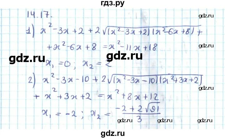 Алгебра 10 11 мерзляк углубленный уровень. Гдз по алгебре 10 класс мерзляк углубленный уровень.