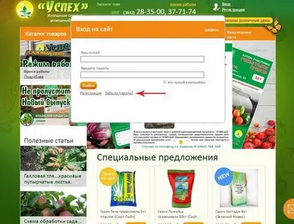 Магазин семена график работы