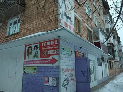 Парикмахерская ул кирова