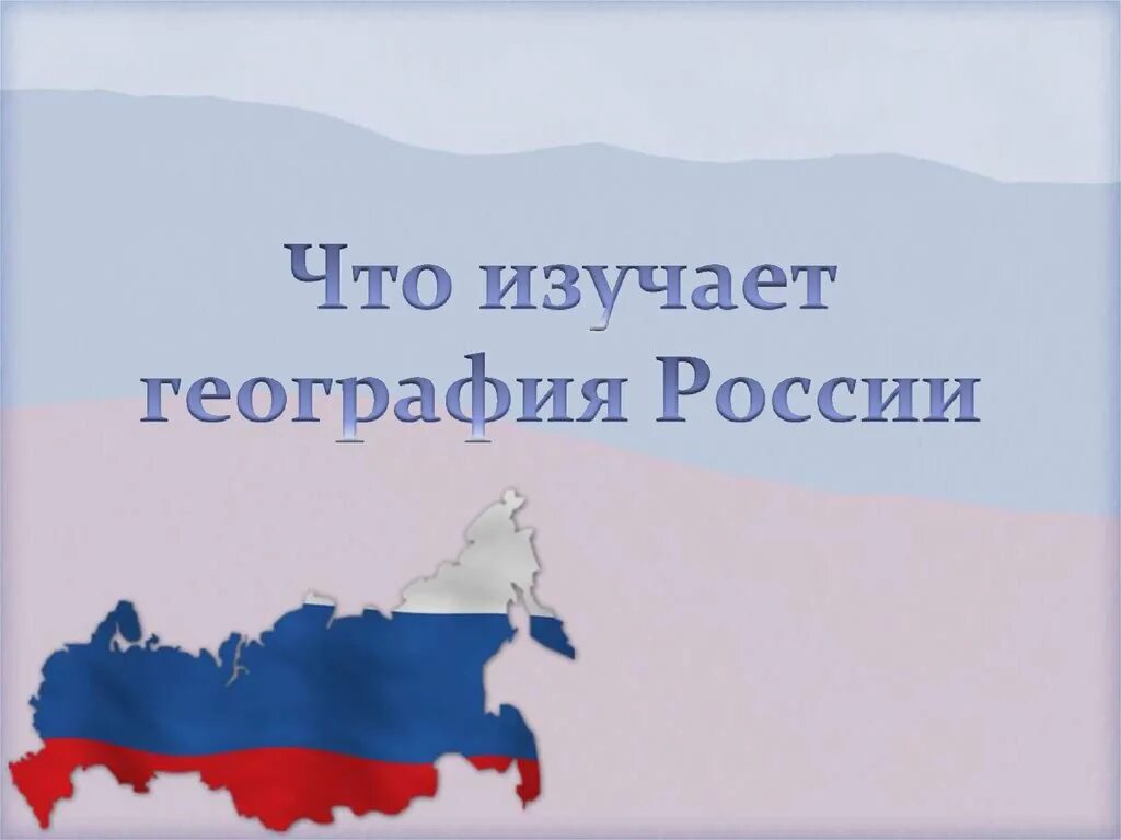 Мы граждане россии 4 класс конспект. Что значит быть гражданином страны. Что значит быть гражданином России. Быть гражданином. Что для меня значит быть гражданином своей страны.