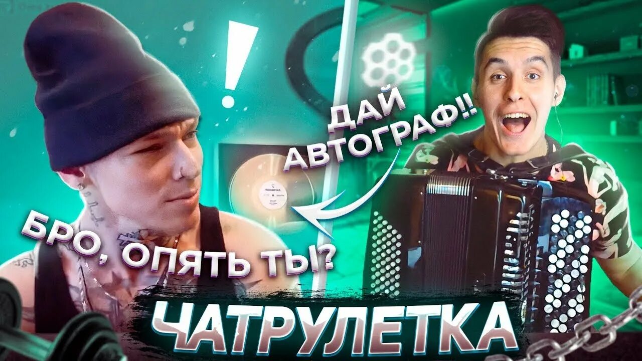 Рулетка с арсланов чат иностранный. Рулетка с арсланов чат иностранный