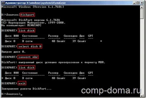 Конвертация в mbr без потери данных