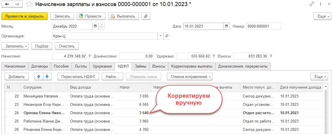 Авансовый счет за декабрь 2022 года. Зарплата в декабре 2022 как будут платить.