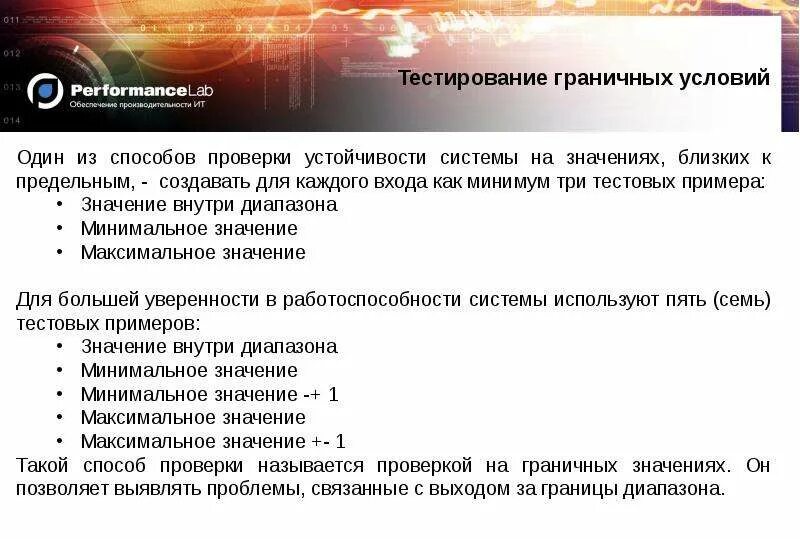 Функциональное тестирование. Функциональное тестирование