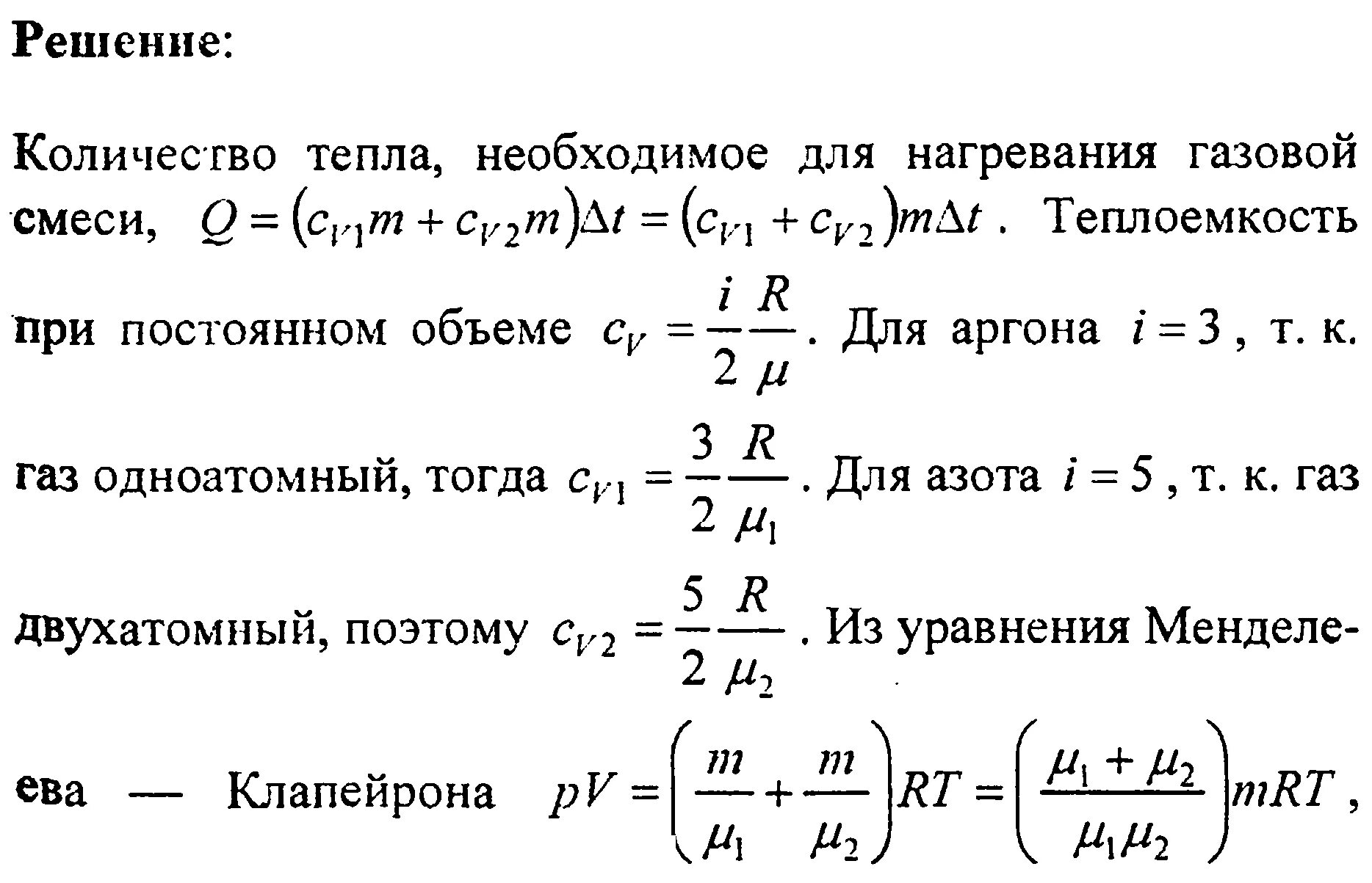 Молекулярно-кинетическая теория контрольная работа 10 класс. Кр 10 термодинамика 10 класс. Контрольная работа по физике 10 класс термодинамика с ответами. Контрольная работа по разделу молекулярная физика термодинамика. Контрольная работа по физике 10 класс молекулярная теория.