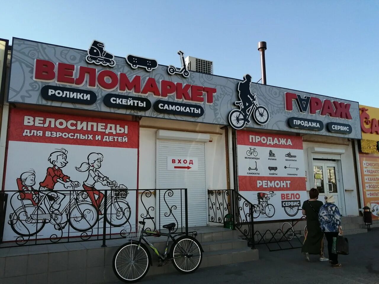 Веломагазин. Ростовские велосипеды. Велосипеды на журналистов казань. Велобаза ульяновск новый город. Магазин велосипедов волгодонск.