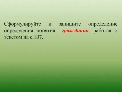 Сформулируйте понятие система
