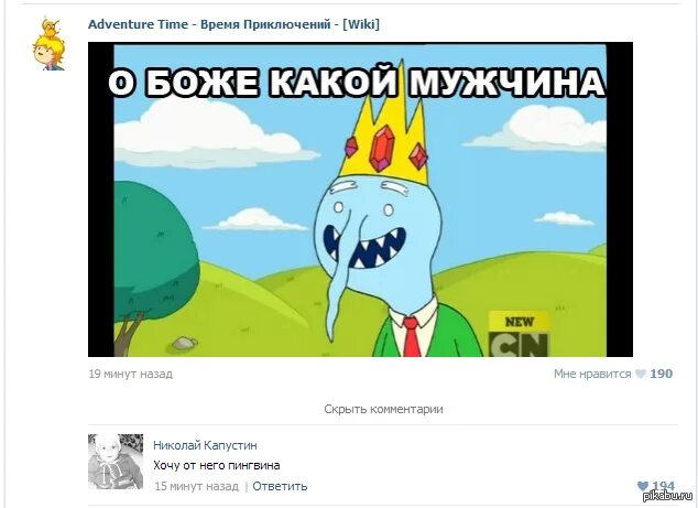 Время приключений мемы. Мемы из время приключений. Мемы из время приключений. Время приключений мемы. Мемы из время приключений.