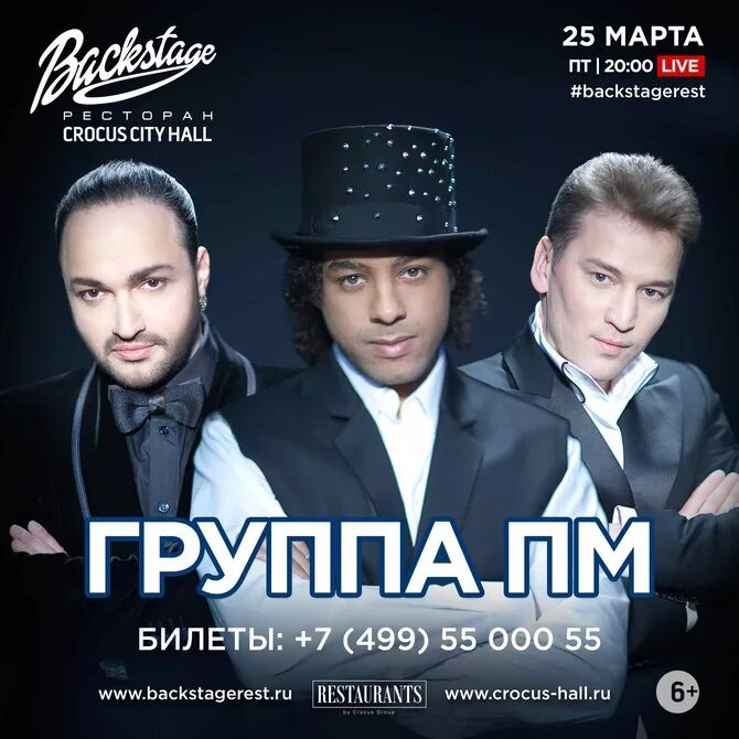 Группа пм экс премьер-министр. Гр. Группа премьер-министр 1997. Группа пм экс премьер-министр. П м групп.