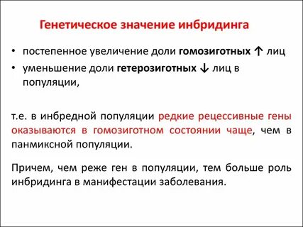 Что значит генетически