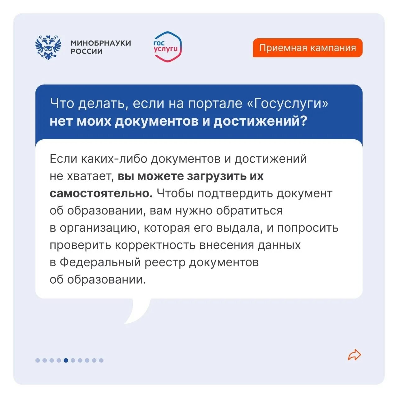 Зачисление в 2025 году. Подача документов на гос услугах. документы для поступления в вуз. документы для поступления в вуз 2025.