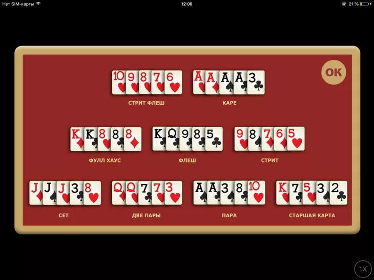 покерные комбинации. фулл хаус или флеш. фулл хаус или флеш. сила комбинаций в покере. покер комбинации техасский холдинг.
