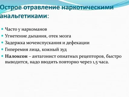 Острое отравление тесты