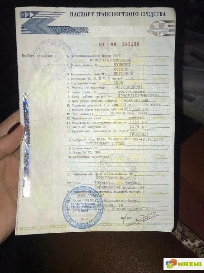 Роспись продавца в птс. Подпись прежнего собственника в птс. Поменять собственника в птс. Птс на машину nissan qashqai. Паспорт транспортного средства особые отметки.