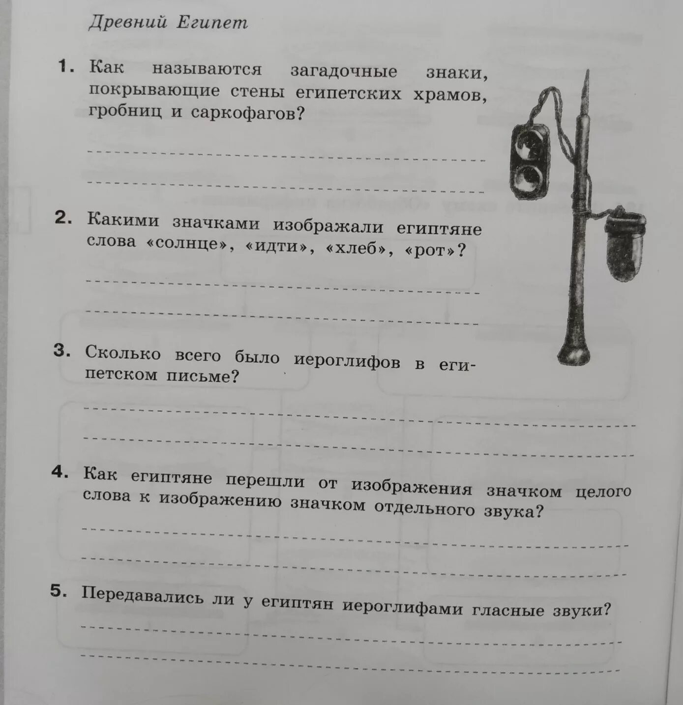 Почему египтяне. Вельмож сочинение от 1 лица. С какой целью египтяне изображали на стенах. Почему египтяне рисовали в профиль. С какой целью египтяне изображали на стенах.