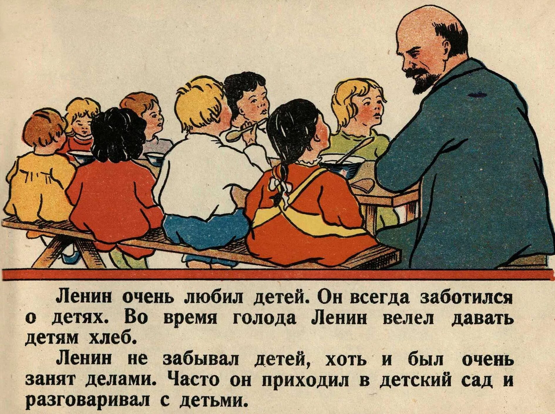 Великий не было детей. Ленин любил детей. Советские книги про Ленина. Детские книжки про Ленина. Советские детские книги про Ленина.