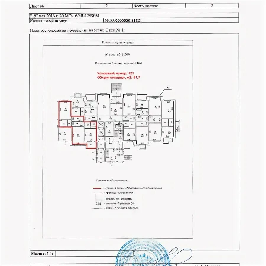 Общая площадь жилого помещения квартиры. Молчаново. Документы на садовый участок с домом. Нежилое помещение и земельный. Нежилое помещение в мкд.