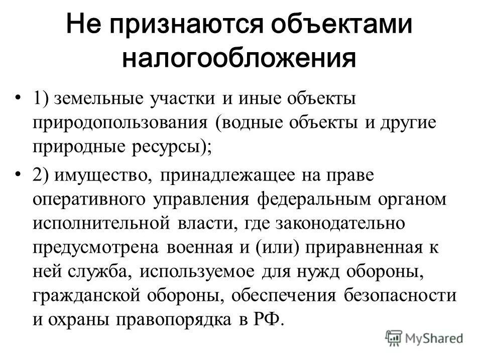 иные объекты