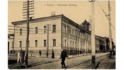 Курск почтовая