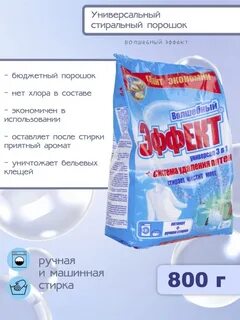 Какой стиральный самый